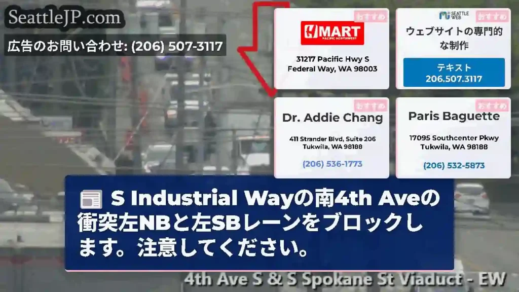 S Industrial Wayの南4th