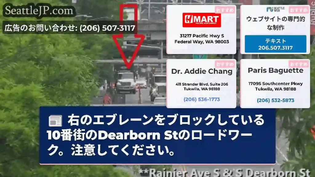 右のエブレーンをブロックしている10番街のDearborn Stのロードワーク。注意してください。