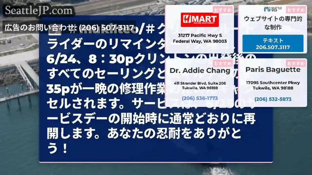 ＃mukilteo/＃クリントンルートライダーのリマインダー：火曜日、6/24、8：30pクリントン