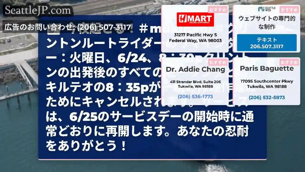 今夜起こる！＃mukilteo/＃クリントンルートライダーのリマインダー：火曜日、6/24、8：30