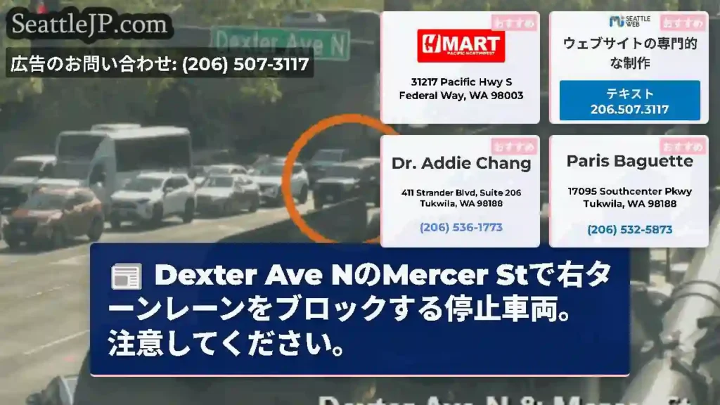 Dexter Ave NのMercer