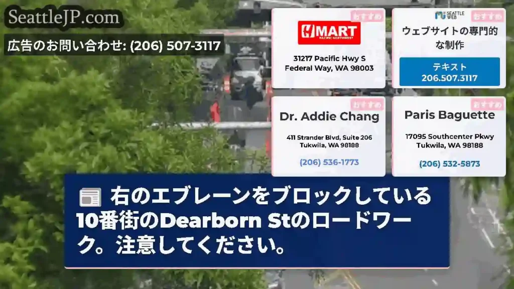 右のエブレーンをブロックしている10番街のDearborn Stのロードワーク。注意してください。