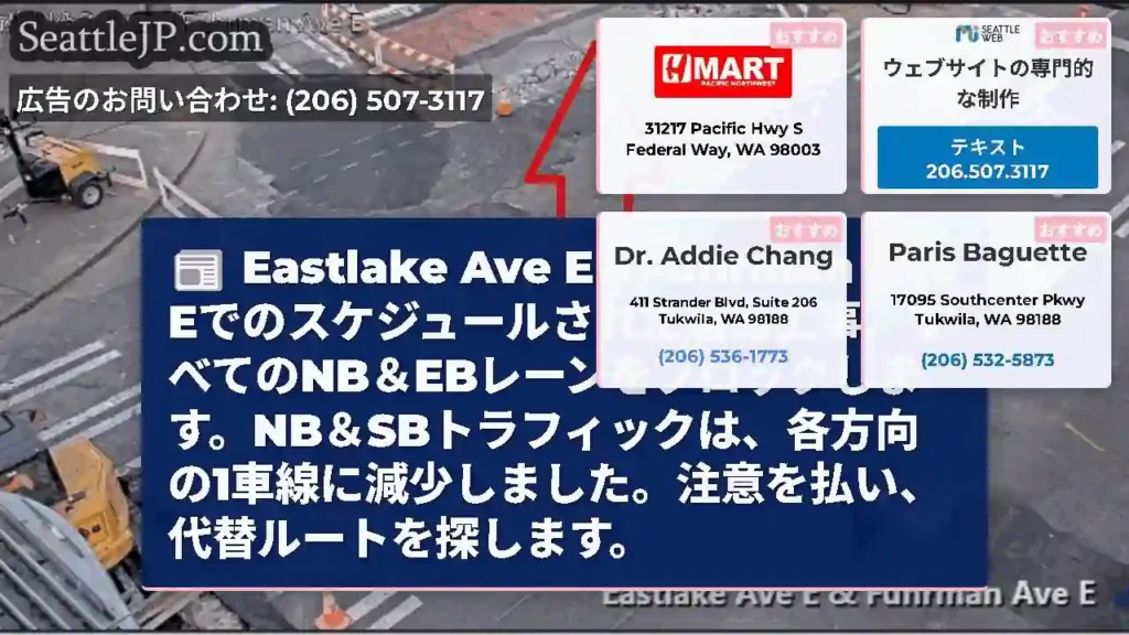 Eastlake Ave E＆Fuhrman Ave