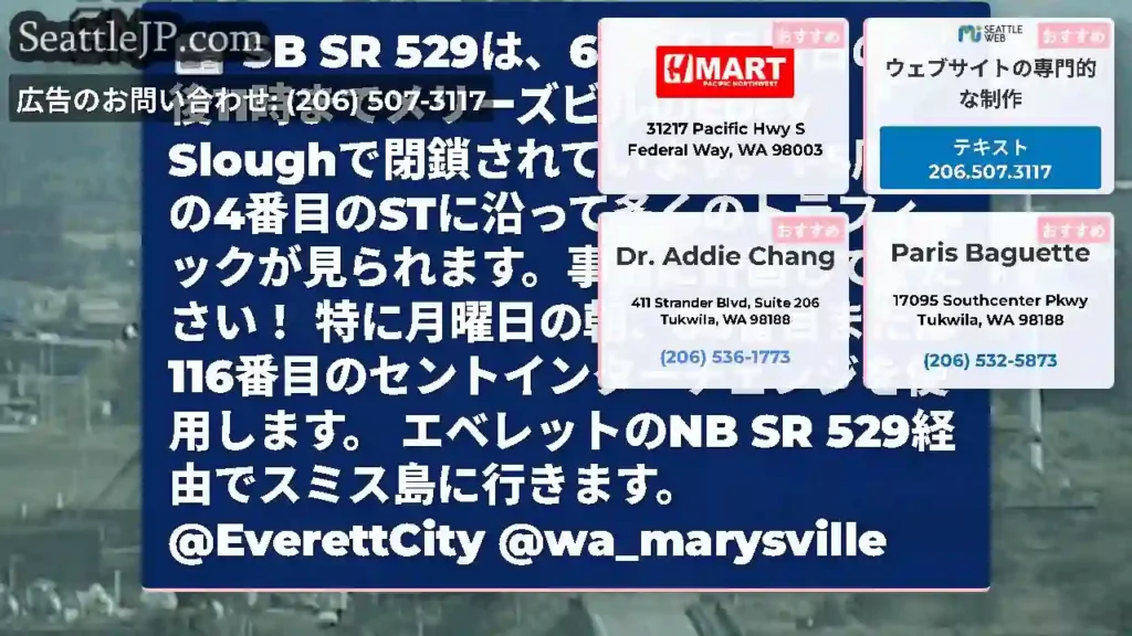 SB SR 529は、6月9日月曜日の午後11時までメリーズビルのEbey