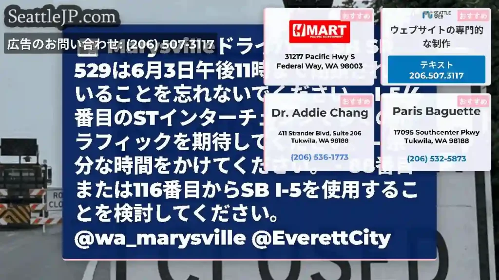 Marysvilleドライバー - SB SR