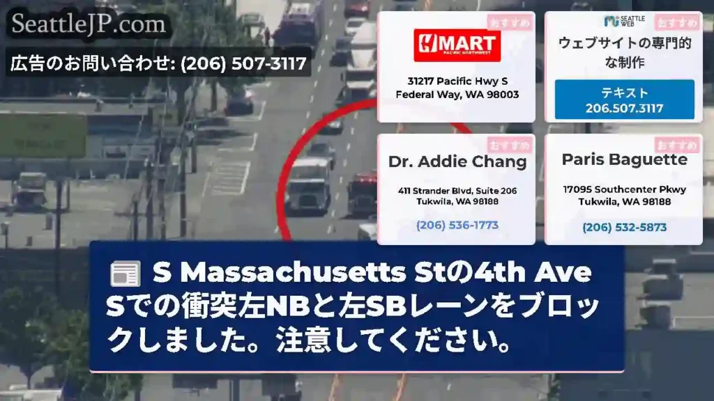 S Massachusetts Stの4th Ave