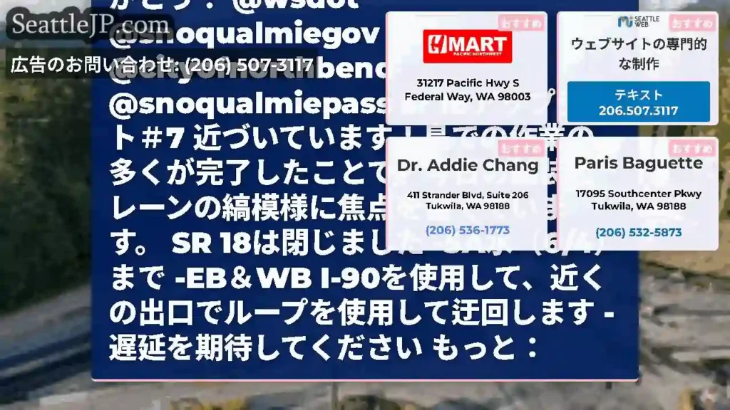 SR 18アップデート＃8