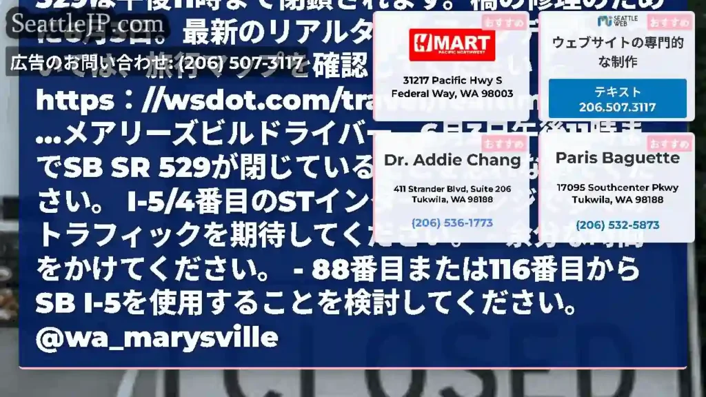 南行きのI-5に沿って交通量が多いです