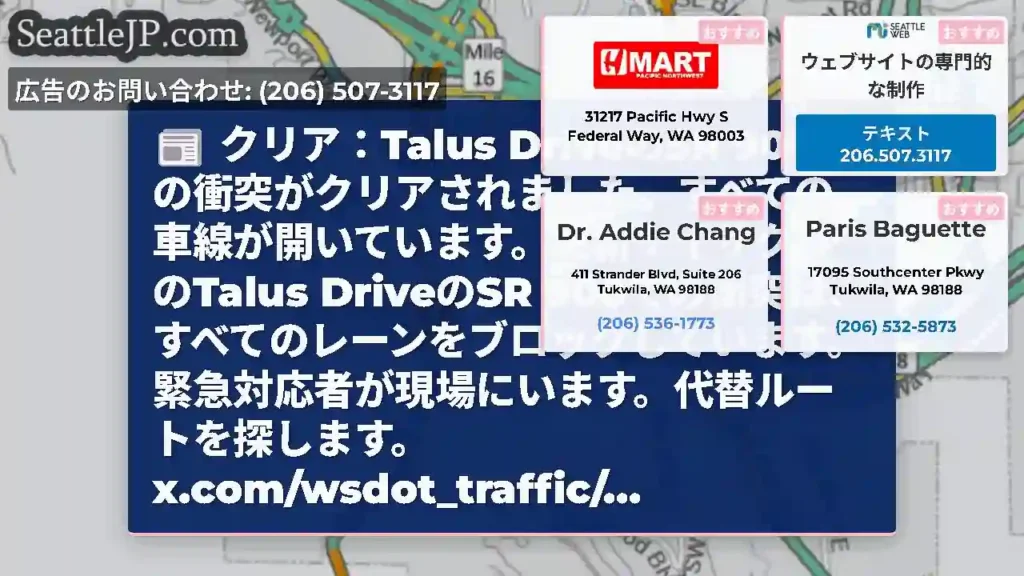 クリア：Talus DriveのSR