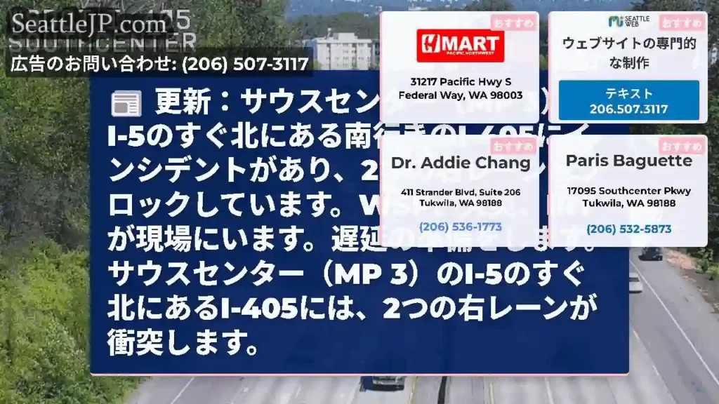 更新:サウスセンター(MP
