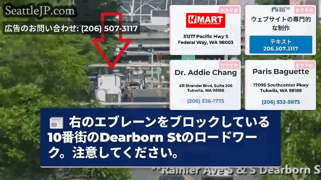 右のエブレーンをブロックしている10番街のDearborn Stのロードワーク。注意してください。