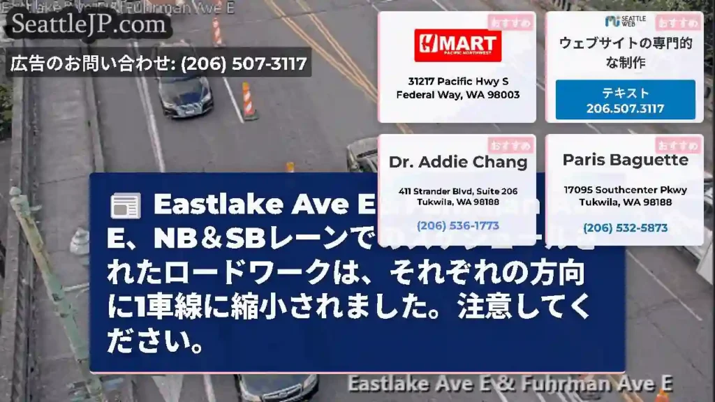 Eastlake Ave E＆Fuhrman Ave