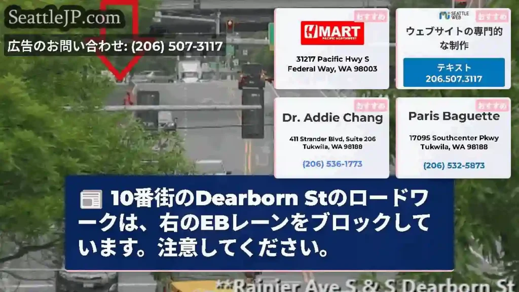 10番街のDearborn