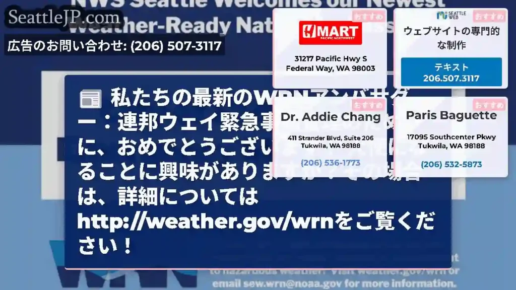 私たちの最新のWRNアンバサダー：連邦ウェイ緊急事態管理のために、おめでとうございます！