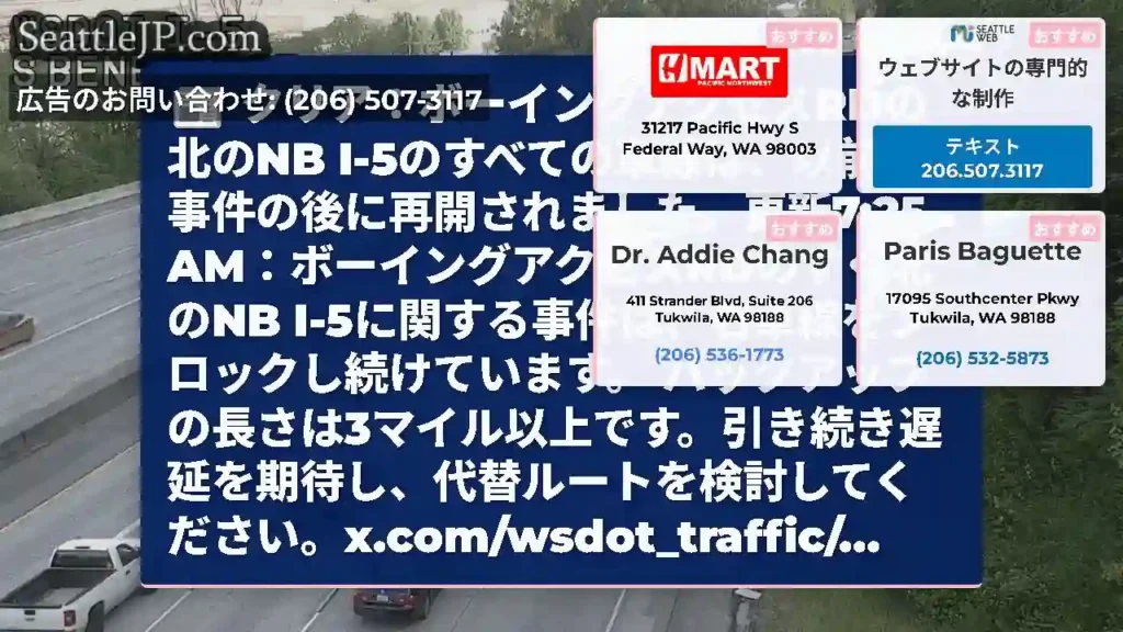 クリア：ボーイングアクセスRDの北のNB