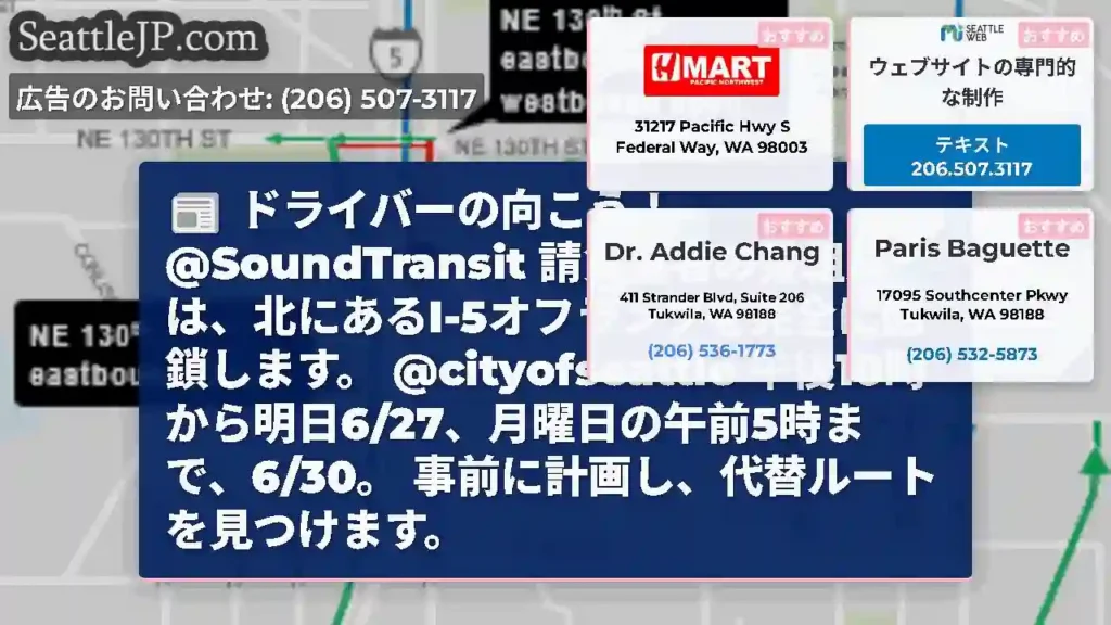 ドライバーの向こう！