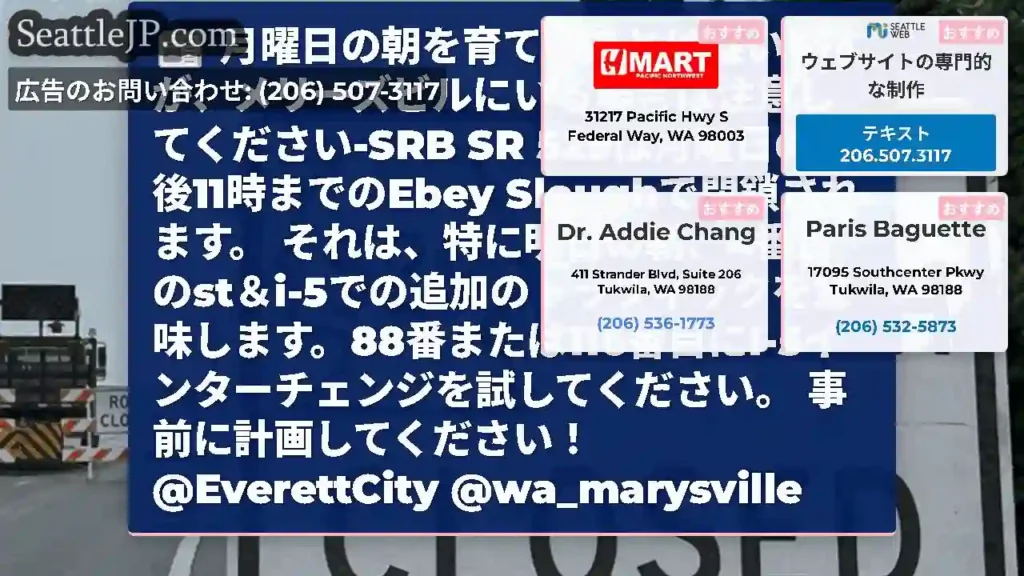 月曜日の朝を育てることは嫌いですが、メリーズビルにいる場合は注意してください-SRB SR