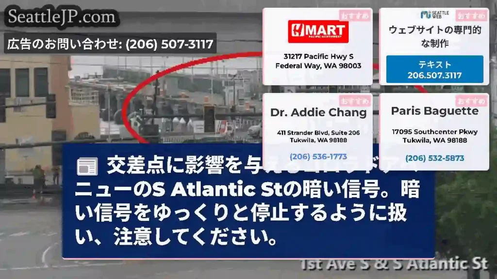 交差点に影響を与えるコロラドアベニューのS Atlantic