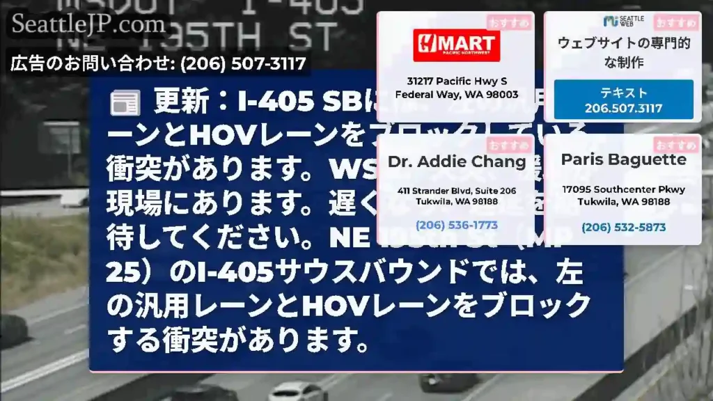 更新：I-405