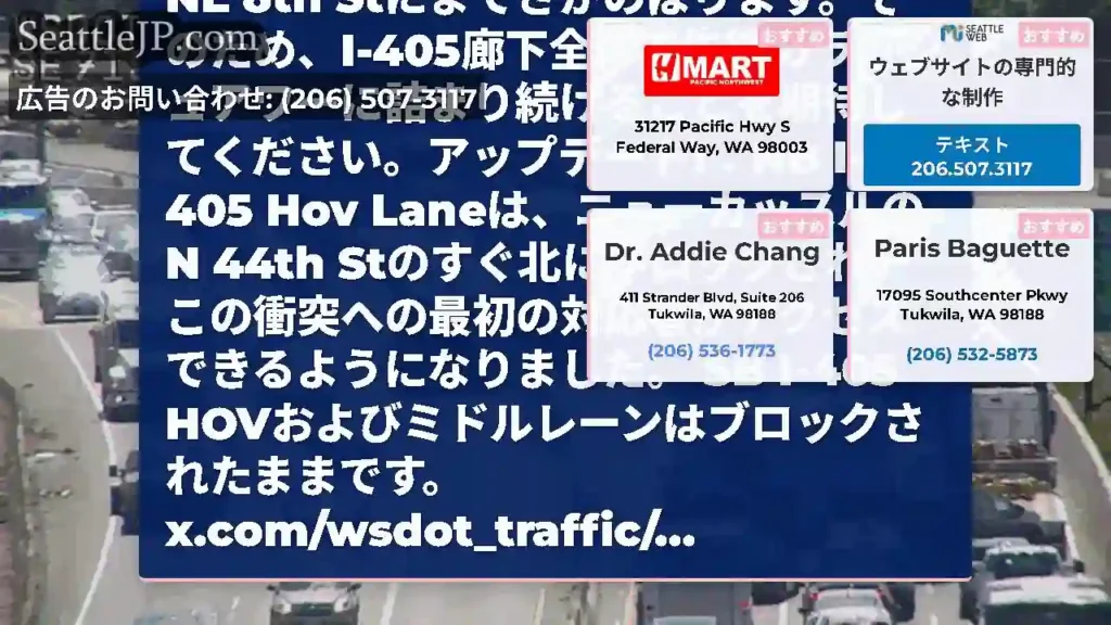 クリア：ニューカッスルのN 44th StのI-405の両方向のすべての車線が戻ってきました。