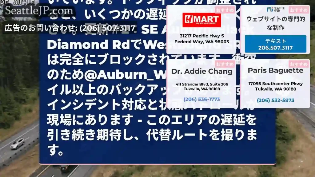 最終更新：Westbound SR