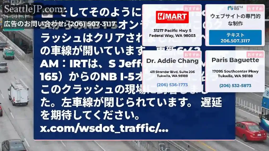 そしてそのように、S Jefferson StからのNB