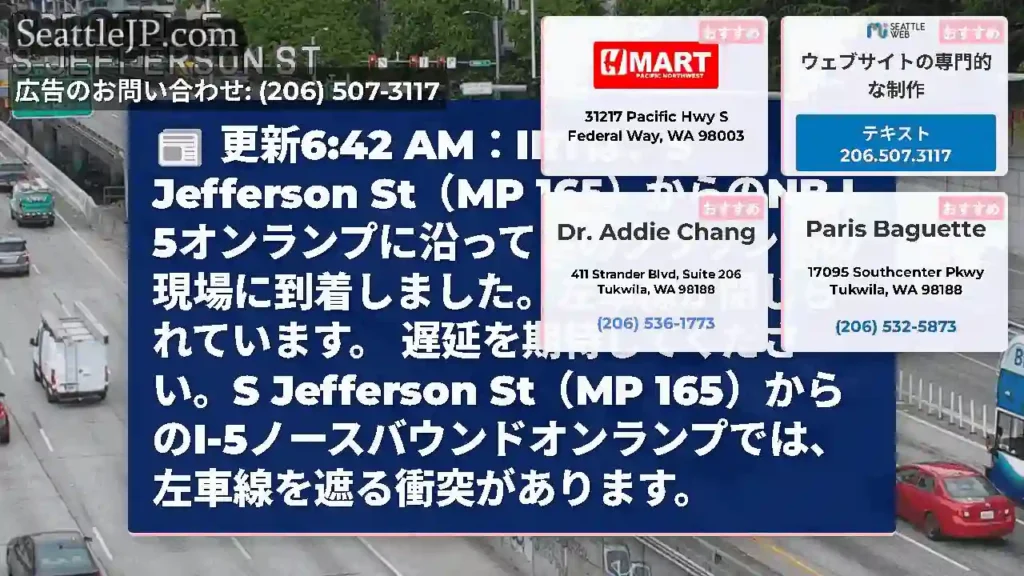 更新6:42 AM：IRTは、S Jefferson St（MP 165）からのNB