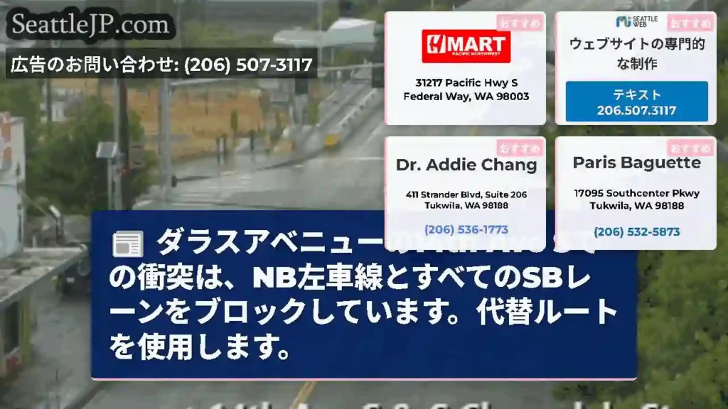ダラスアベニューの14th Ave