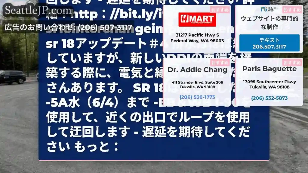 SR 18アップデート＃4