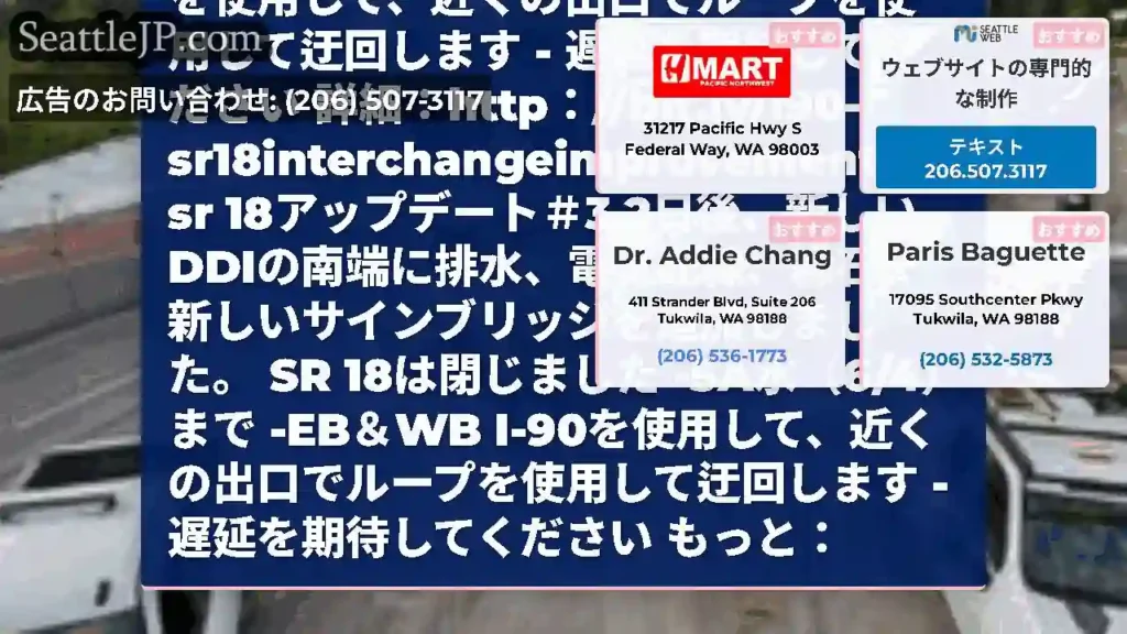 SR 18アップデート＃4