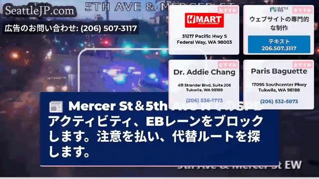 Mercer St＆5th Ave