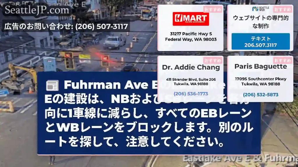 Fuhrman Ave EのEastlake Ave