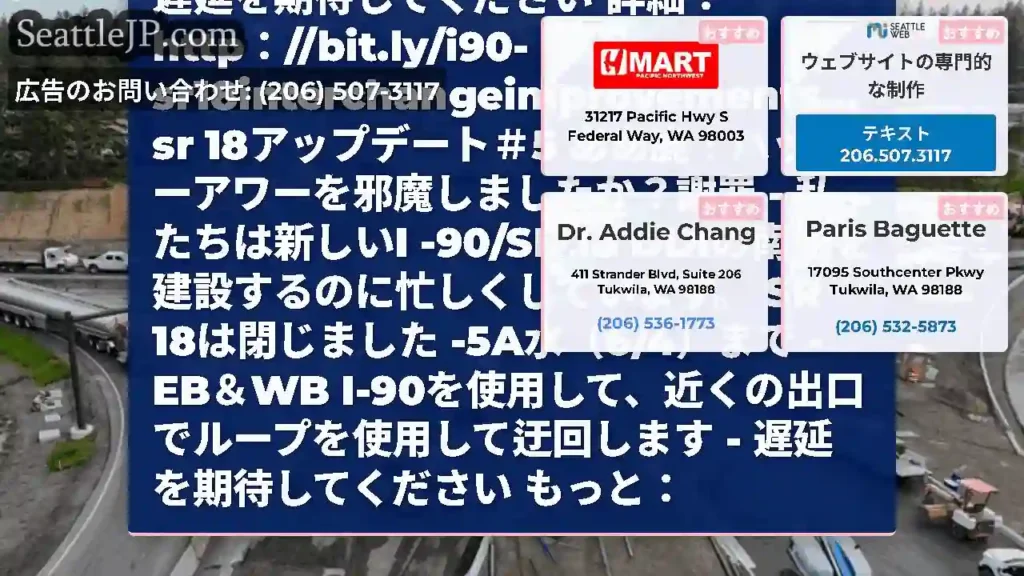 SR 18アップデート＃6