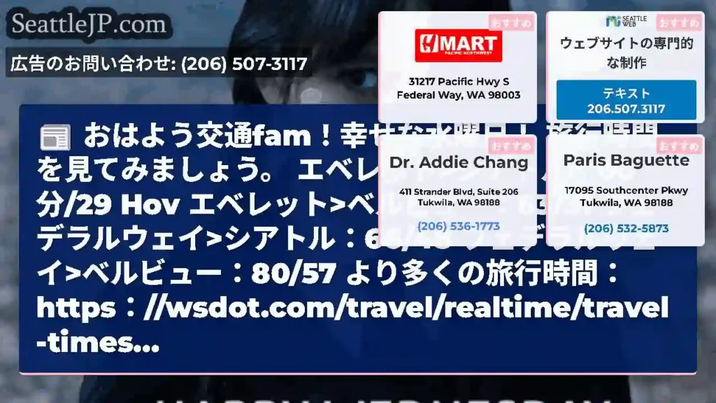 おはよう交通fam！幸せな水曜日！