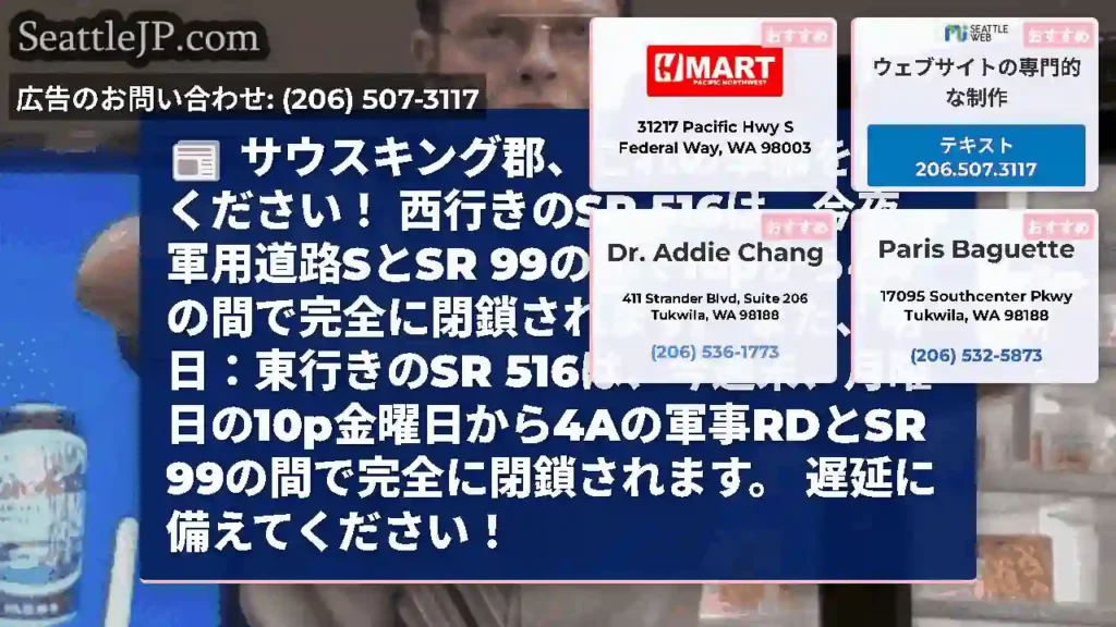 サウスキング郡、これの準備をしてください！