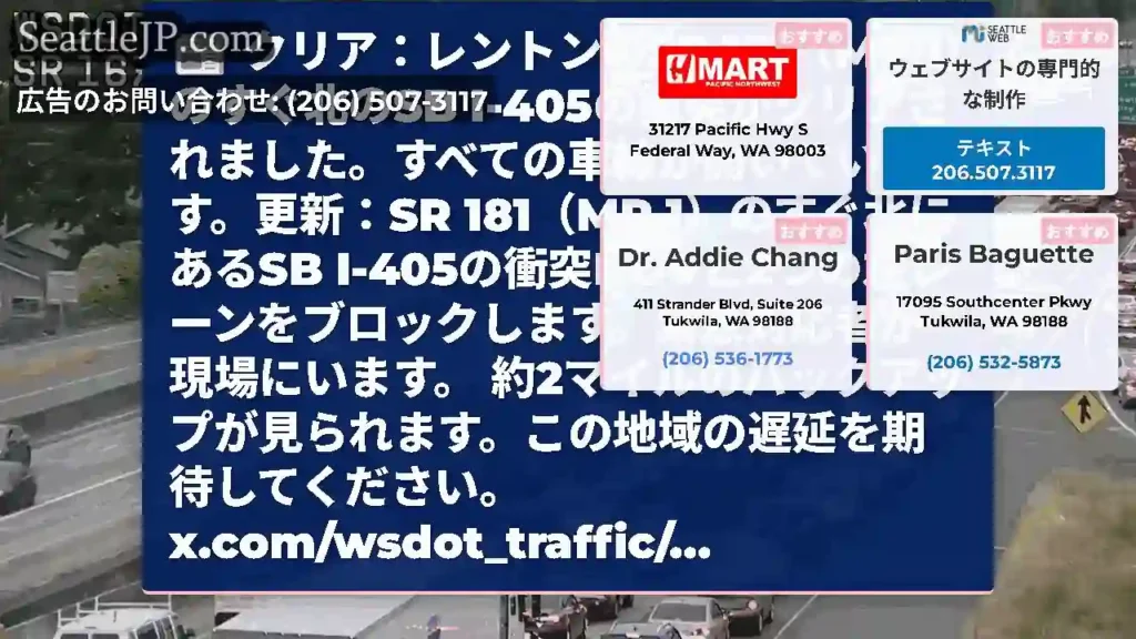 クリア：レントンのSR 181（MP 1）のすぐ北のSB