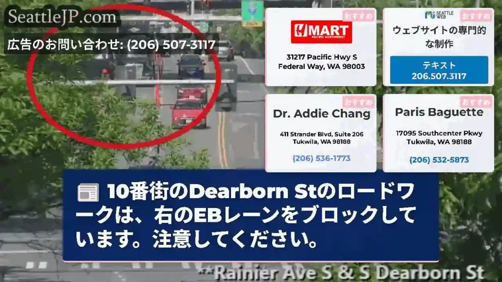 10番街のDearborn