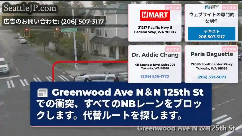 Greenwood Ave N＆N 125th