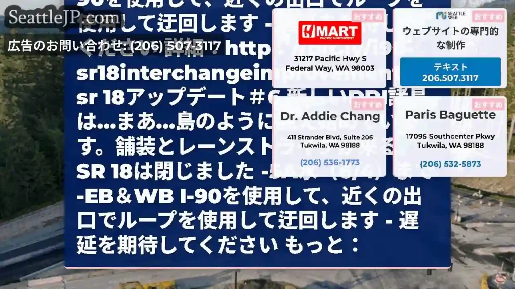 SR 18アップデート＃7