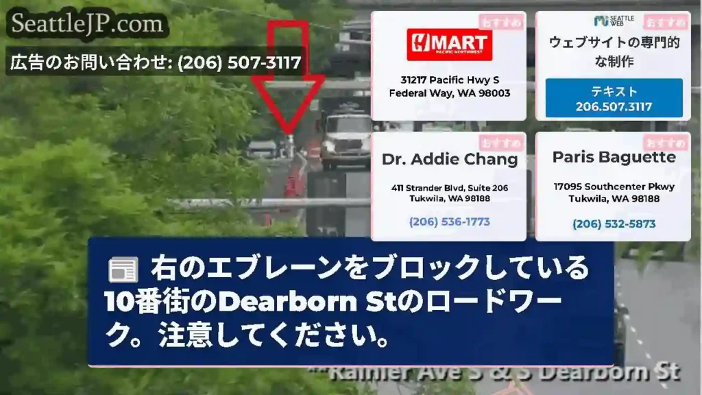右のエブレーンをブロックしている10番街のDearborn Stのロードワーク。注意してください。