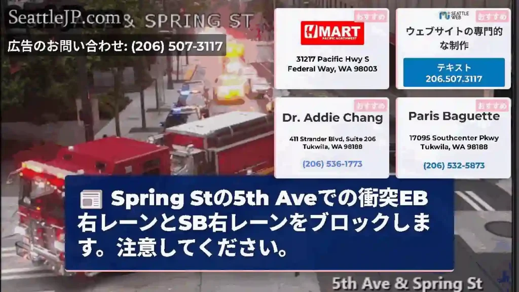 Spring Stの5th