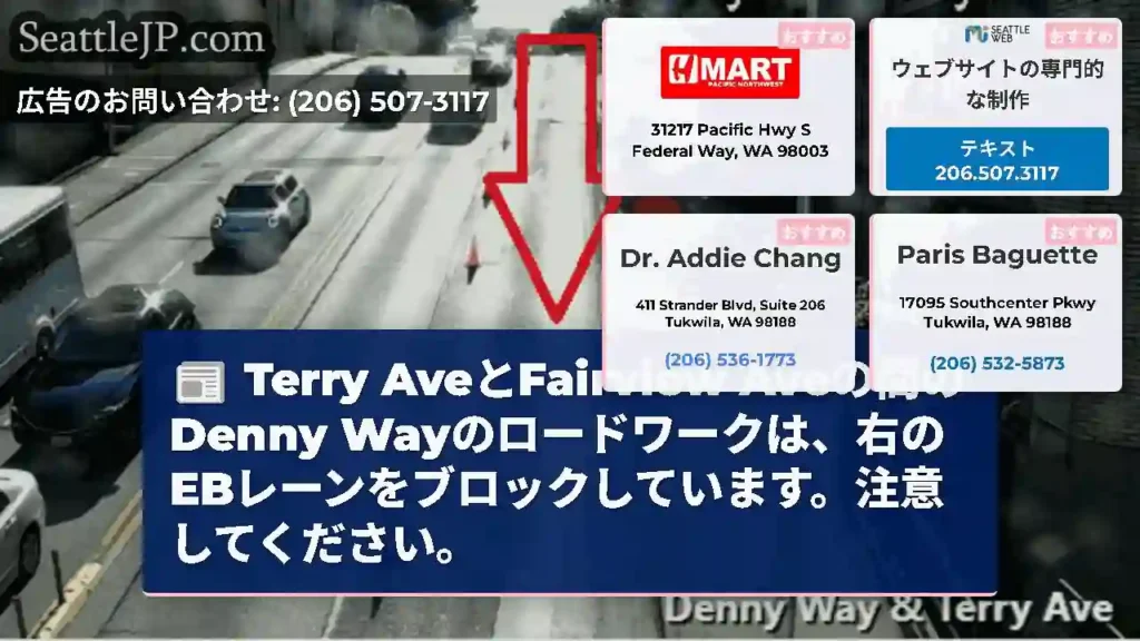 Terry AveとFairview Aveの間のDenny