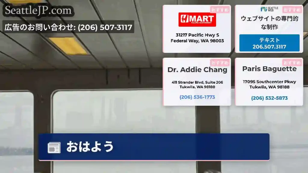 おはよう