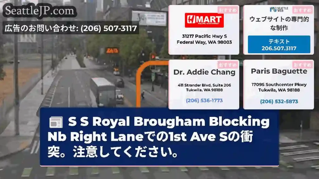 S S Royal Brougham Blocking Nb Right Laneでの1st
