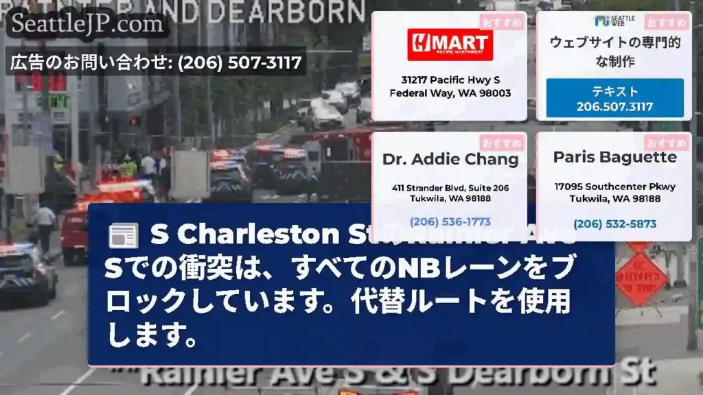 S Charleston StのRainier Ave