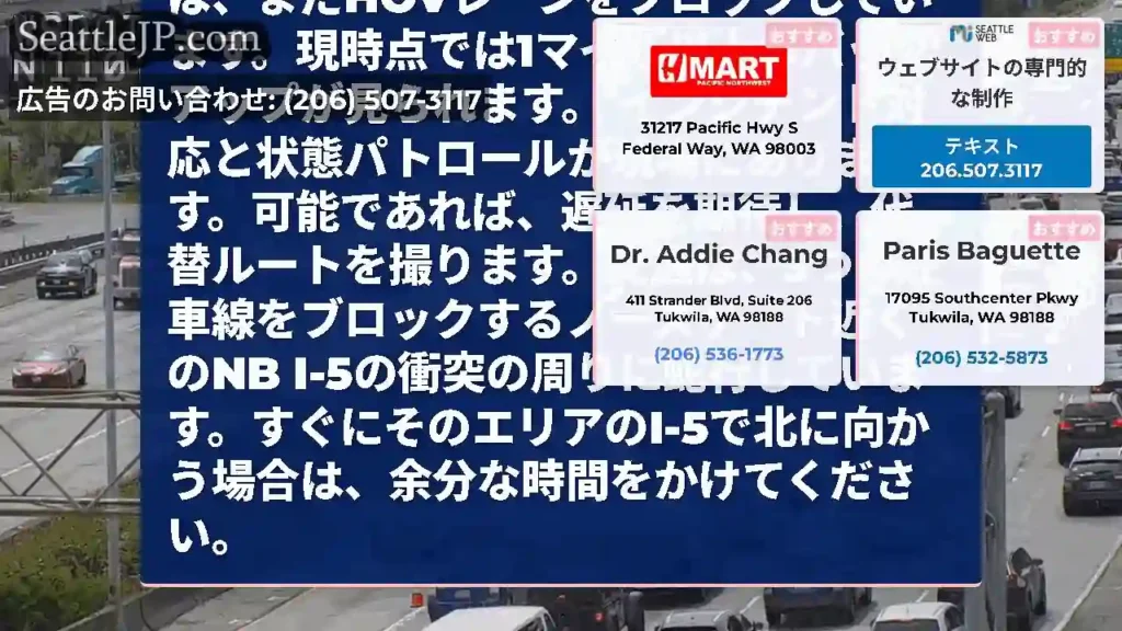 更新：Northgate Way（MP
