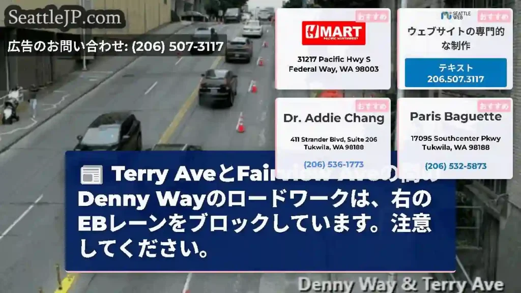 Terry AveとFairview Aveの間のDenny