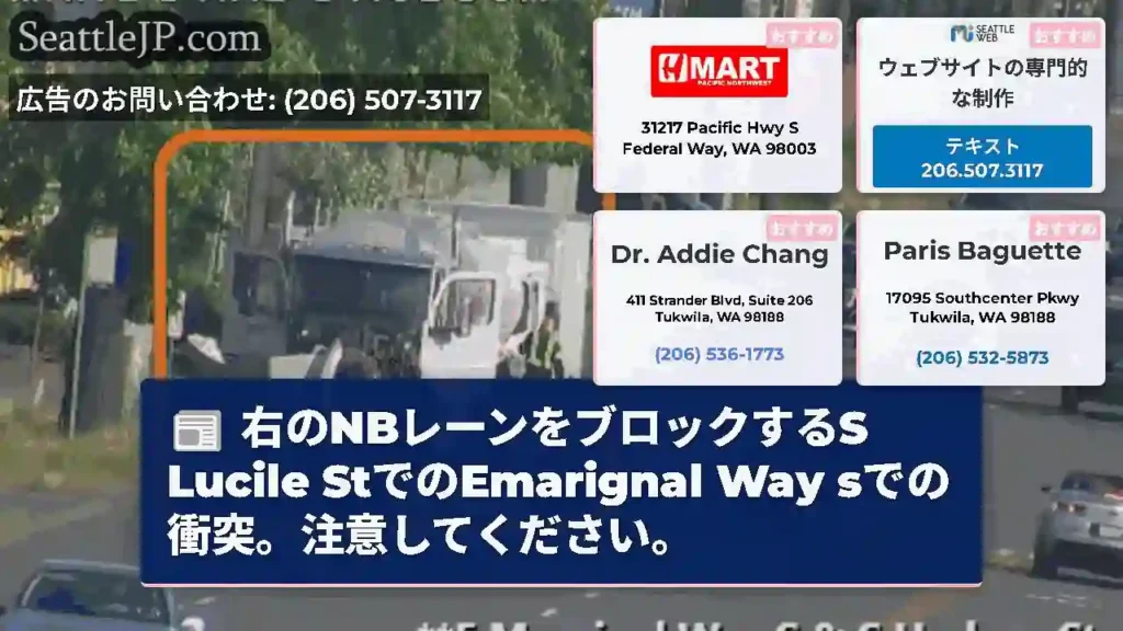 右のNBレーンをブロックするS Lucile StでのEmarignal Way