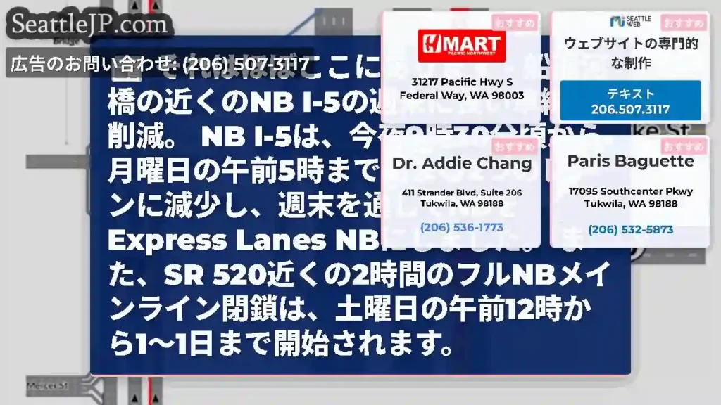 それはほぼここにあります - 船運河橋の近くのNB I-5の週末に長い車線の削減。