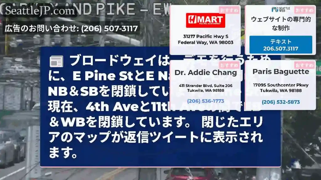 ブロードウェイは、デモを行うために、E Pine StとE Nagle